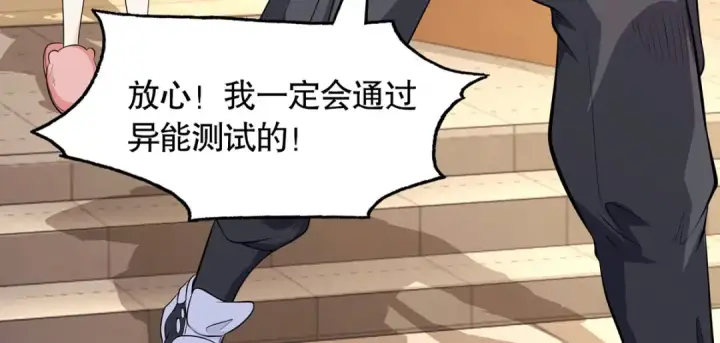 漫画《开局强吻裂口女》第3话 小丑竟是我自己！第10张图