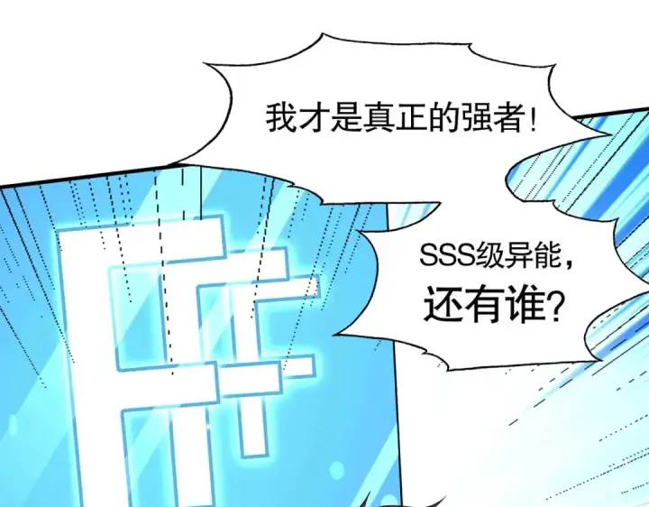 漫画《开局强吻裂口女》第3话 小丑竟是我自己！第107张图