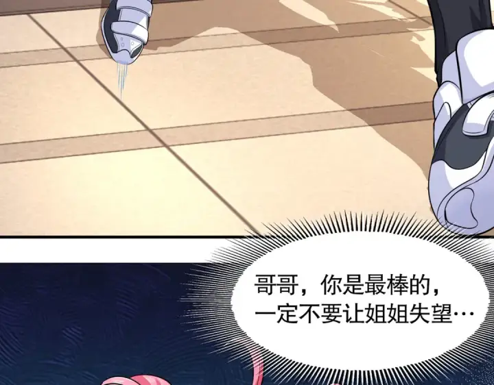 漫画《开局强吻裂口女》第3话 小丑竟是我自己！第11张图