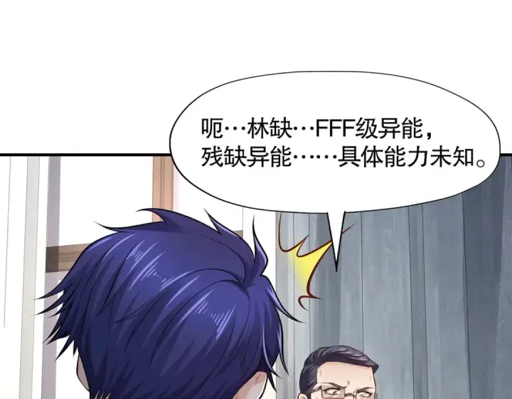 漫画《开局强吻裂口女》第3话 小丑竟是我自己！第110张图