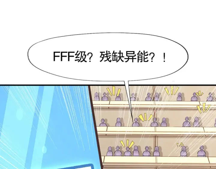 漫画《开局强吻裂口女》第3话 小丑竟是我自己！第113张图