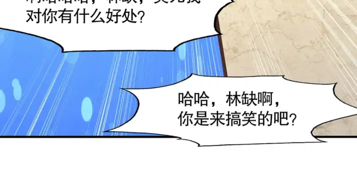 漫画《开局强吻裂口女》第3话 小丑竟是我自己！第115张图