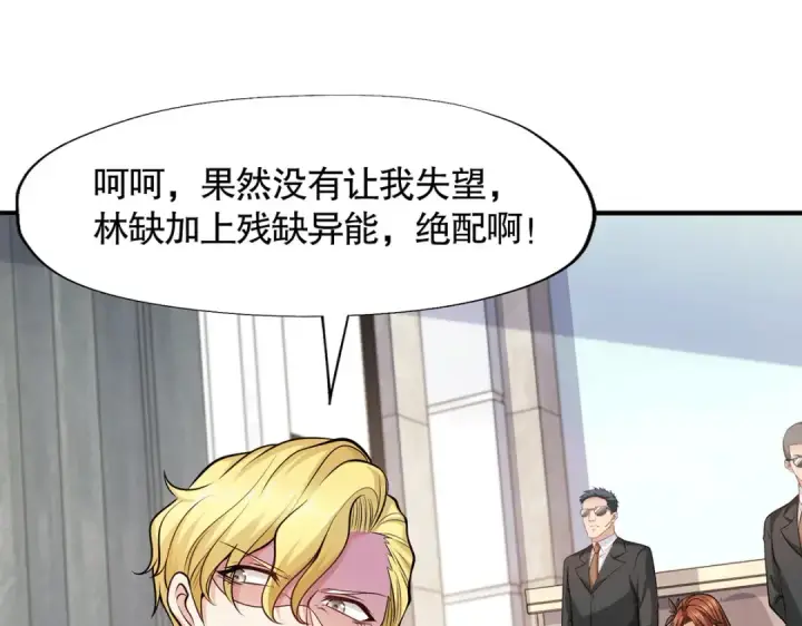漫画《开局强吻裂口女》第3话 小丑竟是我自己！第116张图