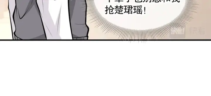 漫画《开局强吻裂口女》第3话 小丑竟是我自己！第118张图