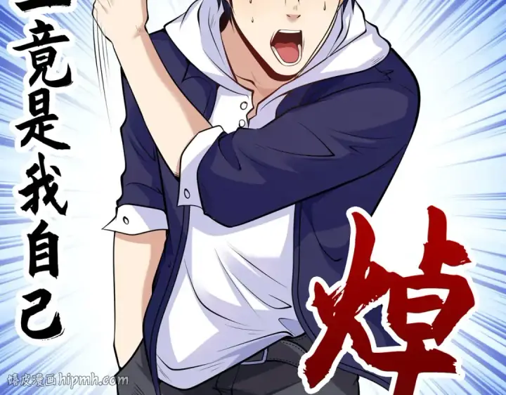 漫画《开局强吻裂口女》第3话 小丑竟是我自己！第120张图