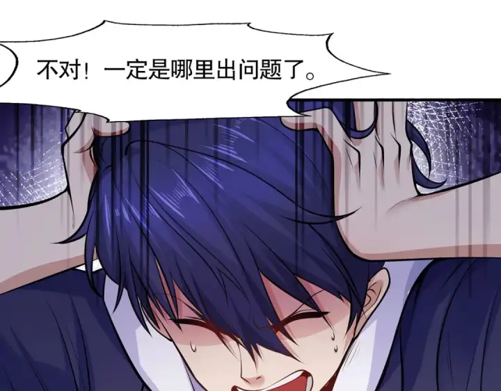漫画《开局强吻裂口女》第3话 小丑竟是我自己！第122张图