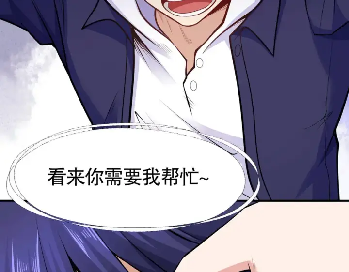 漫画《开局强吻裂口女》第3话 小丑竟是我自己！第123张图
