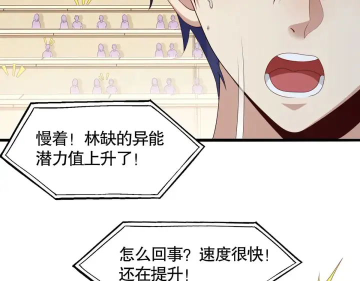 漫画《开局强吻裂口女》第3话 小丑竟是我自己！第130张图