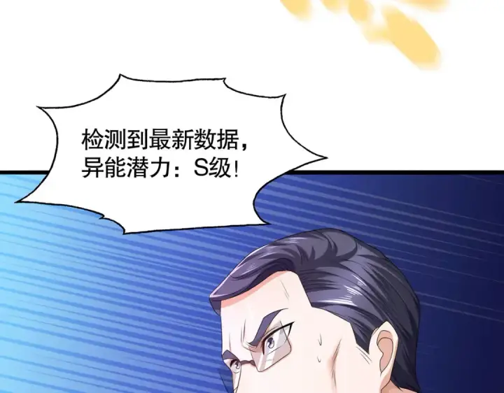 漫画《开局强吻裂口女》第3话 小丑竟是我自己！第135张图