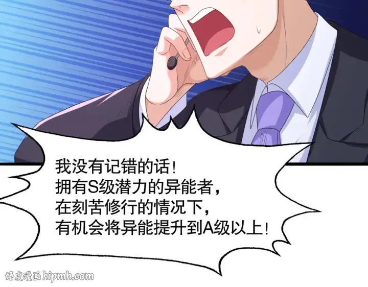 漫画《开局强吻裂口女》第3话 小丑竟是我自己！第136张图