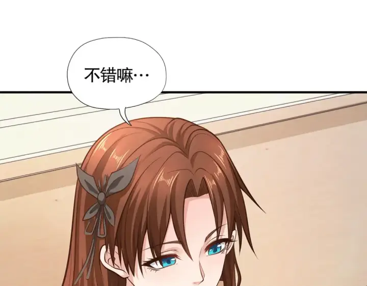 漫画《开局强吻裂口女》第3话 小丑竟是我自己！第138张图