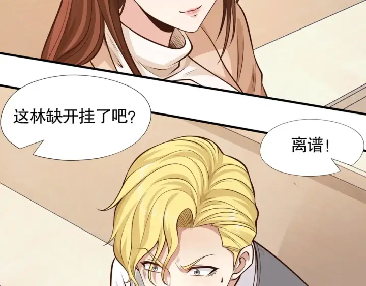 漫画《开局强吻裂口女》第3话 小丑竟是我自己！第139张图