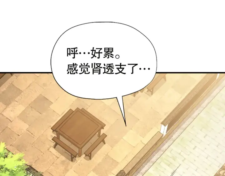 漫画《开局强吻裂口女》第3话 小丑竟是我自己！第14张图