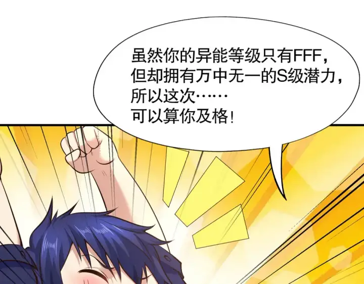 漫画《开局强吻裂口女》第3话 小丑竟是我自己！第141张图