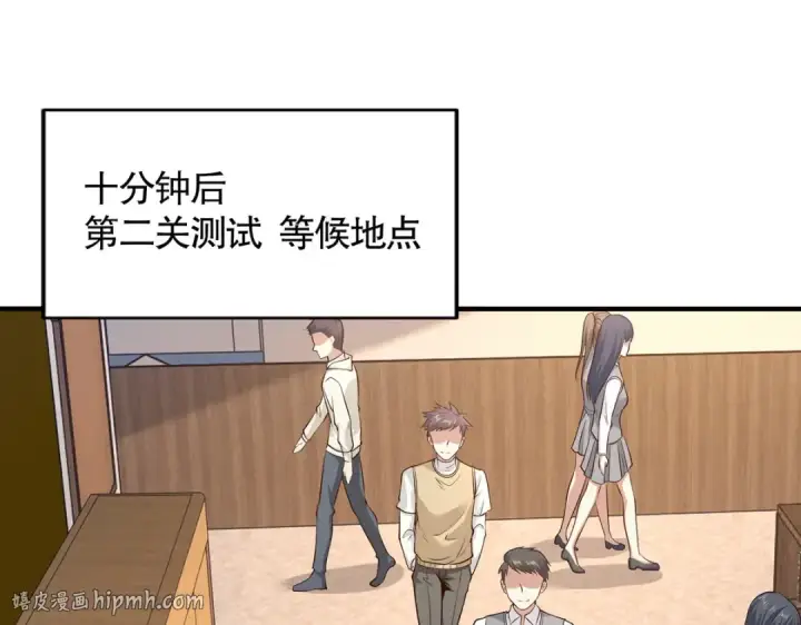 漫画《开局强吻裂口女》第3话 小丑竟是我自己！第144张图