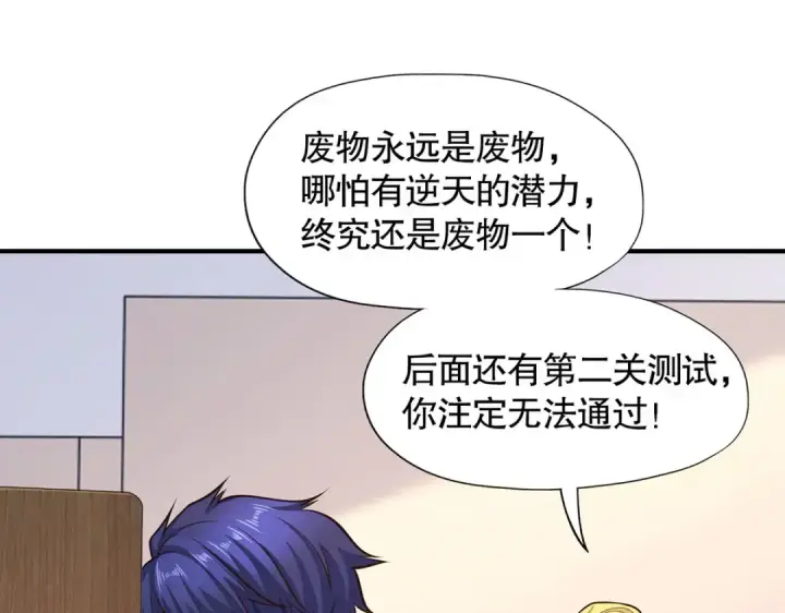 漫画《开局强吻裂口女》第3话 小丑竟是我自己！第147张图