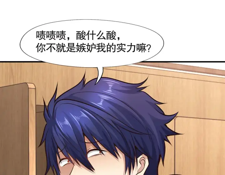 漫画《开局强吻裂口女》第3话 小丑竟是我自己！第150张图