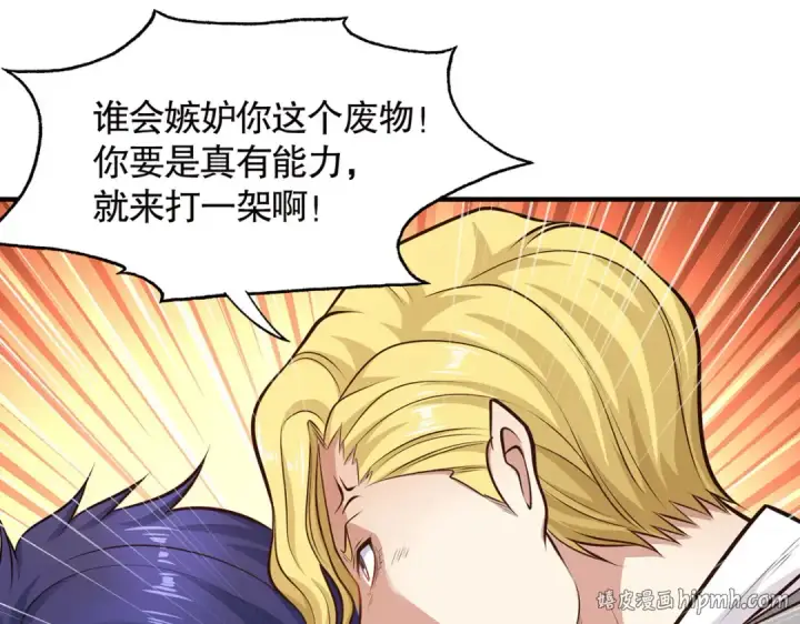 漫画《开局强吻裂口女》第3话 小丑竟是我自己！第152张图