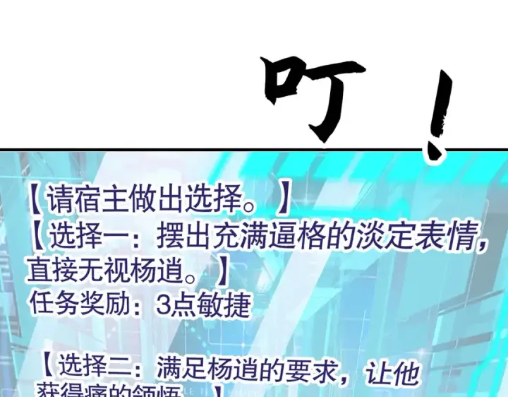 漫画《开局强吻裂口女》第3话 小丑竟是我自己！第155张图