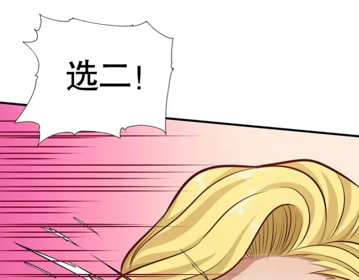 漫画《开局强吻裂口女》第3话 小丑竟是我自己！第159张图