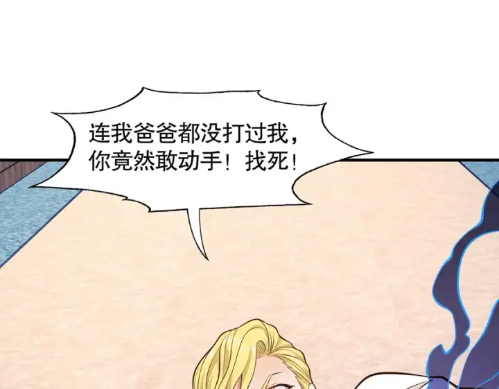 漫画《开局强吻裂口女》第3话 小丑竟是我自己！第166张图