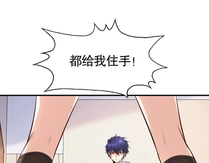 漫画《开局强吻裂口女》第3话 小丑竟是我自己！第169张图