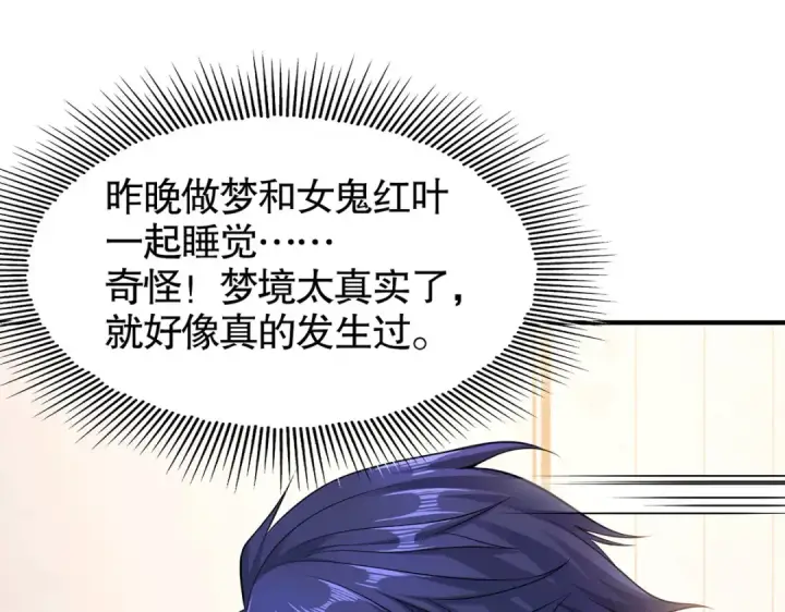 漫画《开局强吻裂口女》第3话 小丑竟是我自己！第17张图