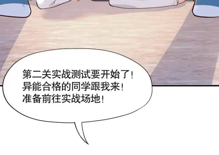 漫画《开局强吻裂口女》第3话 小丑竟是我自己！第171张图