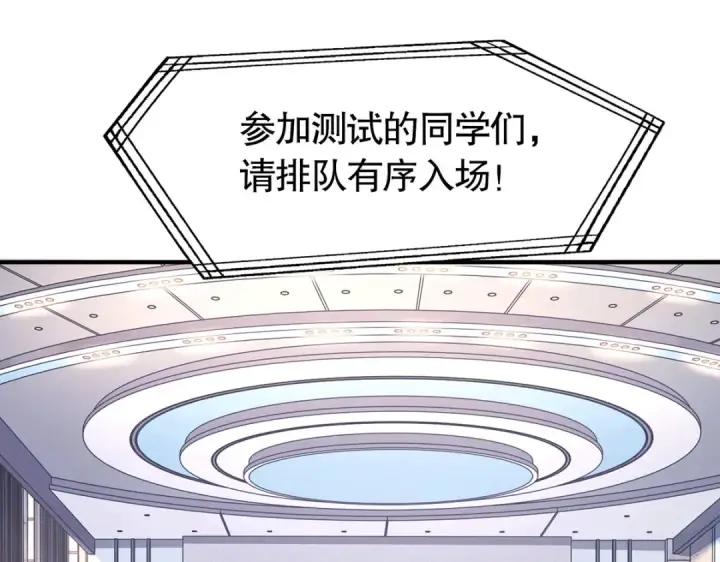 漫画《开局强吻裂口女》第3话 小丑竟是我自己！第27张图