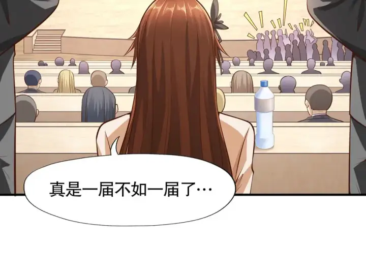 漫画《开局强吻裂口女》第3话 小丑竟是我自己！第29张图