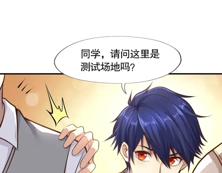 漫画《开局强吻裂口女》第3话 小丑竟是我自己！第33张图