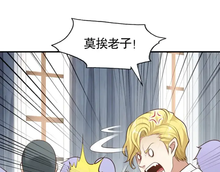漫画《开局强吻裂口女》第3话 小丑竟是我自己！第36张图