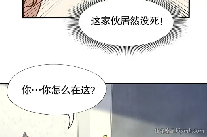 漫画《开局强吻裂口女》第3话 小丑竟是我自己！第40张图