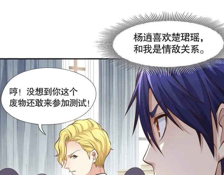 漫画《开局强吻裂口女》第3话 小丑竟是我自己！第44张图