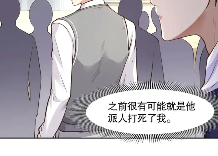 漫画《开局强吻裂口女》第3话 小丑竟是我自己！第45张图