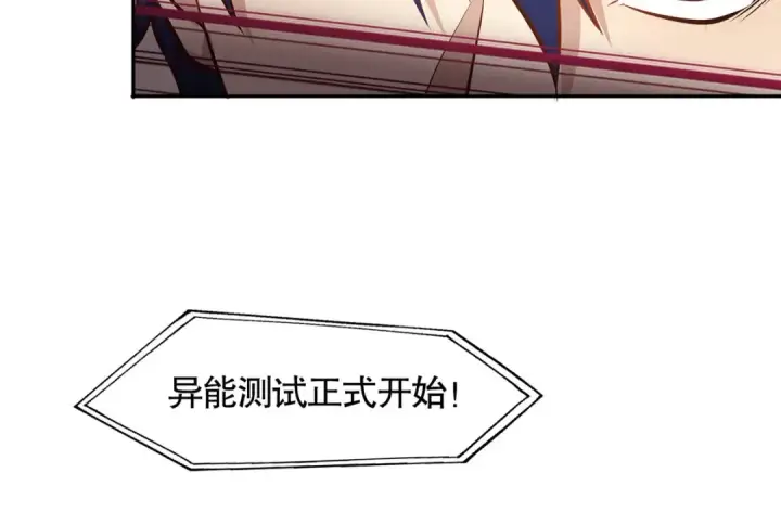 漫画《开局强吻裂口女》第3话 小丑竟是我自己！第47张图