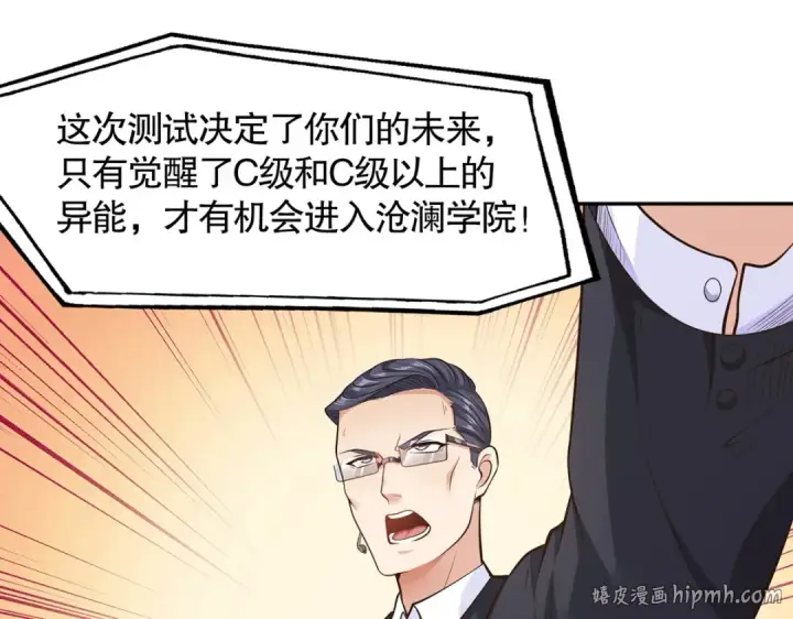 漫画《开局强吻裂口女》第3话 小丑竟是我自己！第48张图