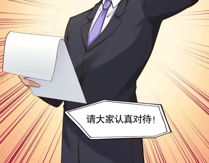 漫画《开局强吻裂口女》第3话 小丑竟是我自己！第49张图