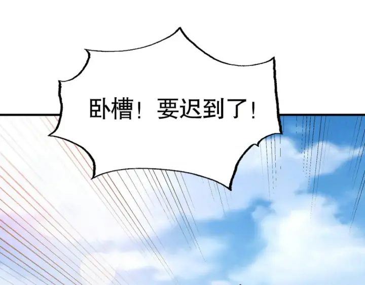漫画《开局强吻裂口女》第3话 小丑竟是我自己！第5张图