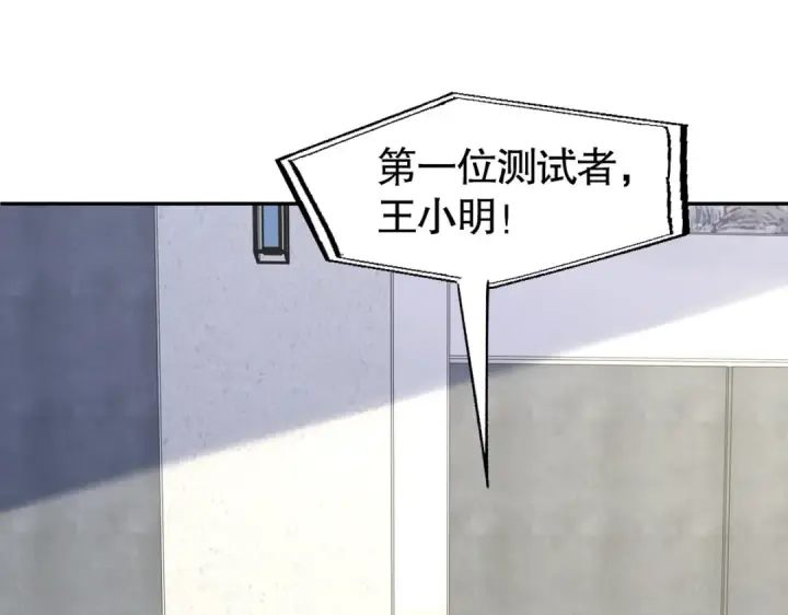 漫画《开局强吻裂口女》第3话 小丑竟是我自己！第51张图