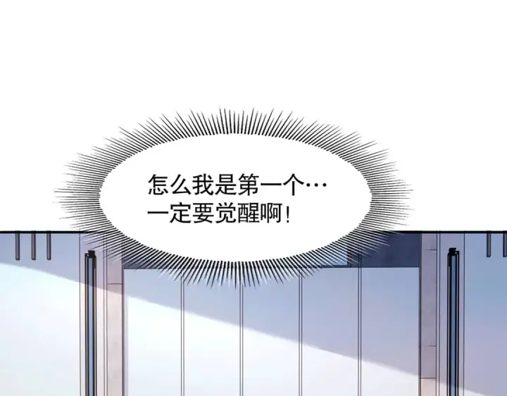 漫画《开局强吻裂口女》第3话 小丑竟是我自己！第54张图