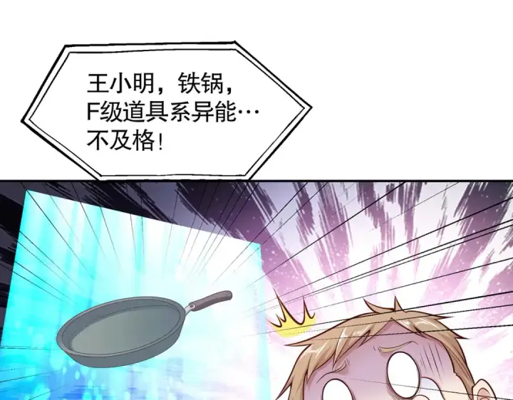 漫画《开局强吻裂口女》第3话 小丑竟是我自己！第59张图
