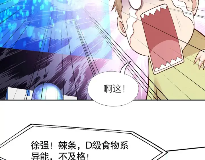 漫画《开局强吻裂口女》第3话 小丑竟是我自己！第60张图