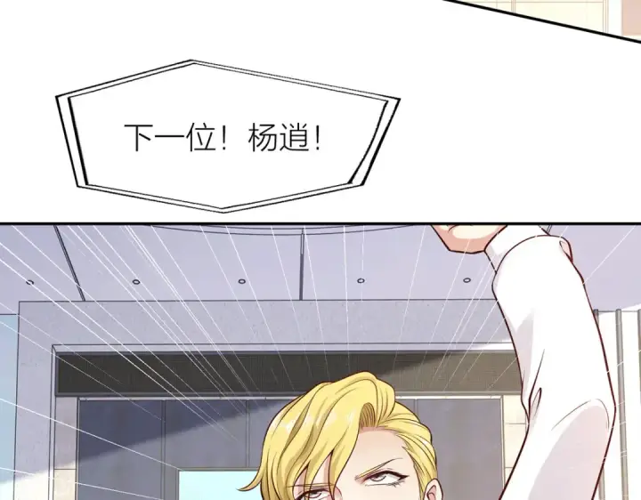 漫画《开局强吻裂口女》第3话 小丑竟是我自己！第65张图