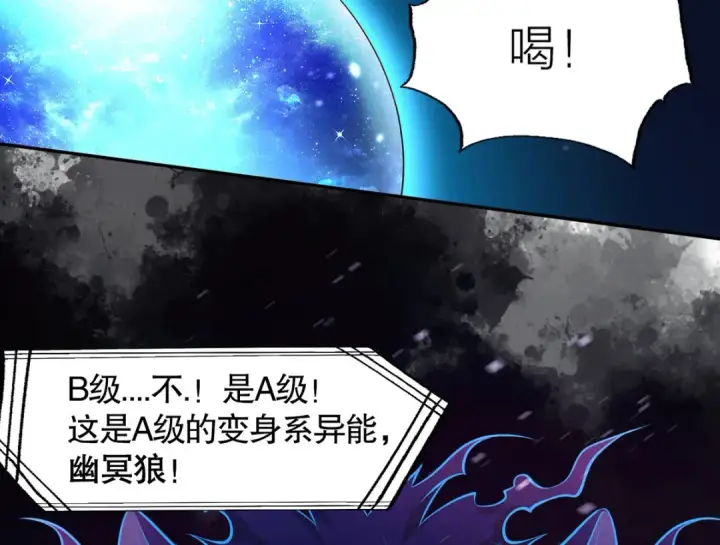 漫画《开局强吻裂口女》第3话 小丑竟是我自己！第69张图