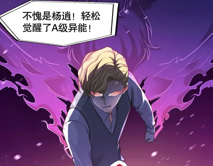 漫画《开局强吻裂口女》第3话 小丑竟是我自己！第71张图