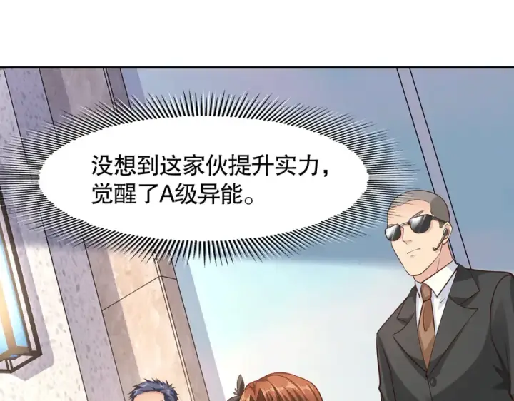 漫画《开局强吻裂口女》第3话 小丑竟是我自己！第73张图