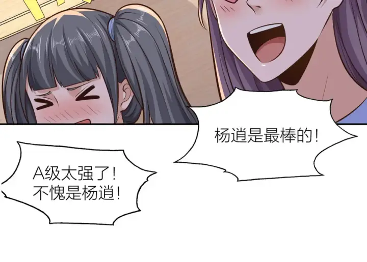 漫画《开局强吻裂口女》第3话 小丑竟是我自己！第75张图