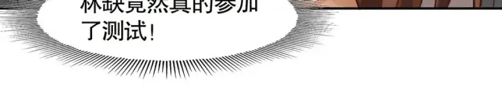 漫画《开局强吻裂口女》第3话 小丑竟是我自己！第78张图