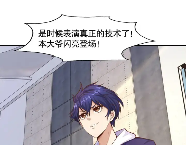 漫画《开局强吻裂口女》第3话 小丑竟是我自己！第79张图